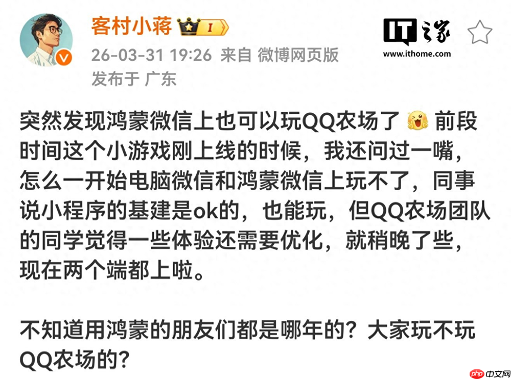 鸿蒙版《QQ经典农场》上线,那些年偷过的菜,如今在鸿蒙上种回来了