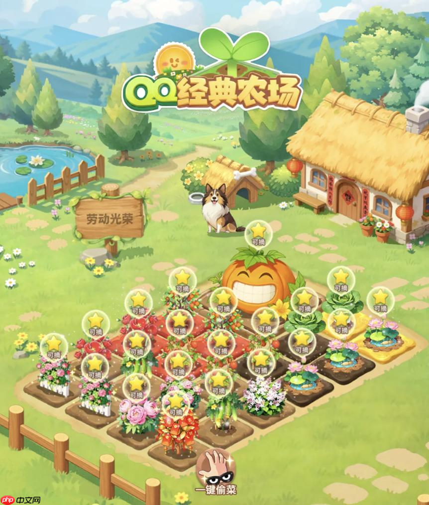 鸿蒙版《QQ经典农场》上线,那些年偷过的菜,如今在鸿蒙上种回来了