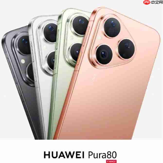 最美Pura要来了:华为Pura 90系列渐变配色回归