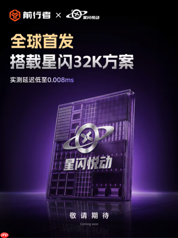前行者ES68破晓登场,全铝磁轴键盘迎来性能革命