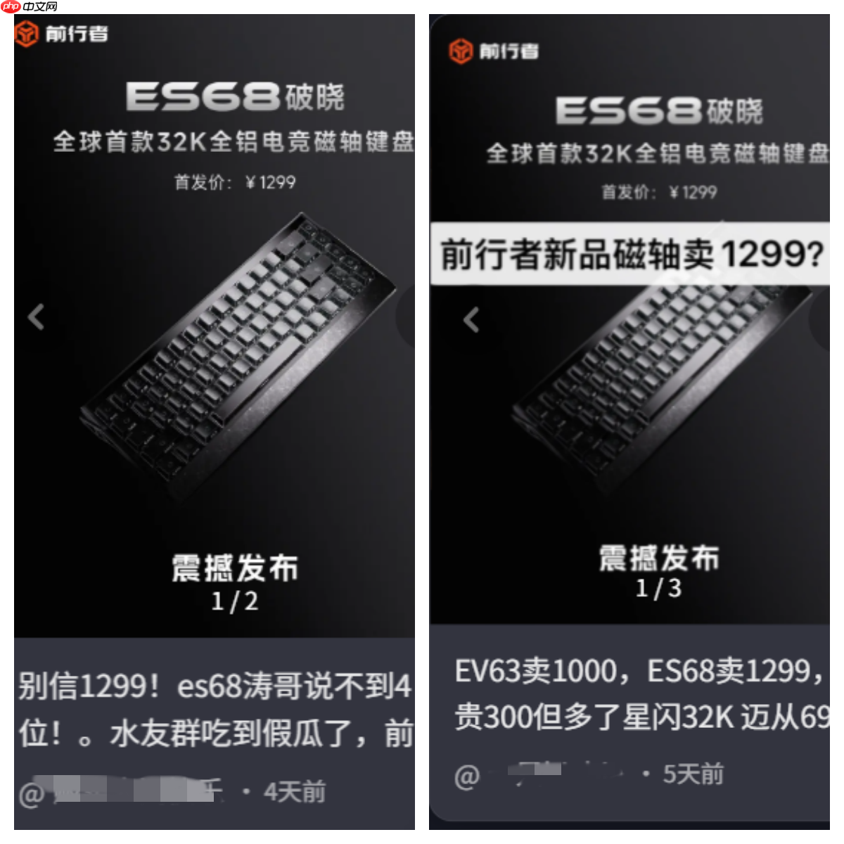 前行者ES68破晓登场,全铝磁轴键盘迎来性能革命