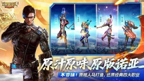 诺亚传说口袋版官网入口 诺亚传说口袋版官方首页