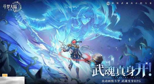 斗罗大陆:逆转时空官网是哪个 斗罗大陆:逆转时空官网