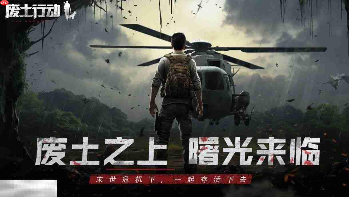 废土行动官网是哪个 废土行动官网网页