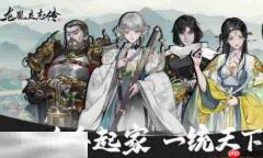 龙胤立志传学高级武学要注意什么 龙胤立志传学高级武学注意事项
