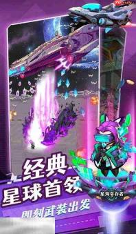 星海幸存者首页入口 星海幸存者官网是什么