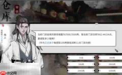 龙胤立志传怎么快速赚钱 龙胤立志传快速赚钱方法