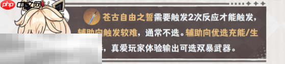 原神塔利雅用什么武器 原神塔利雅适配武器推荐