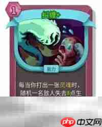 杀戮尖塔2纠缠卡牌有什么用 纠缠卡牌图鉴效果