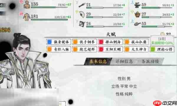 龙胤立志传遗忘天赋操作步骤 龙胤立志传遗忘天赋教程