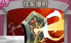杀戮尖塔2坟冢爆射卡牌有什么用 坟冢爆射卡牌图鉴效果