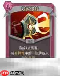 杀戮尖塔2坟冢爆射卡牌有什么用 坟冢爆射卡牌图鉴效果