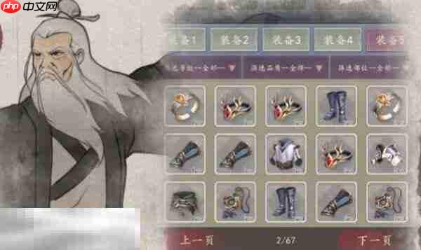 龙胤立志传技艺潜力效果 技艺潜力获取方法