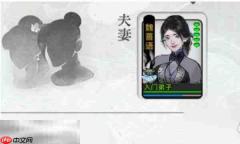 龙胤立志传结婚流程步骤 龙胤立志传怎么结婚