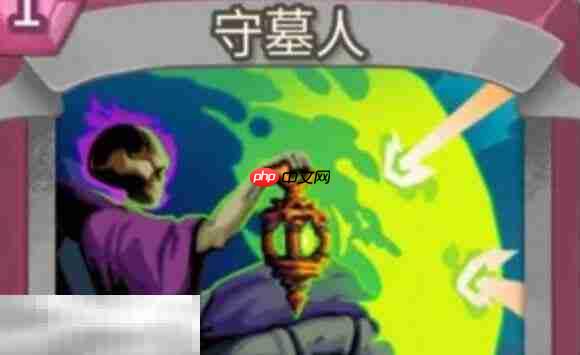 杀戮尖塔2守墓人卡牌有什么用 守墓人卡牌图鉴效果
