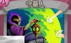 杀戮尖塔2守墓人卡牌有什么用 守墓人卡牌图鉴效果