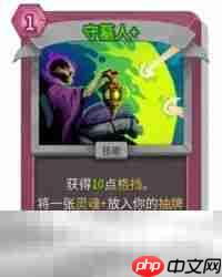 杀戮尖塔2守墓人卡牌有什么用 守墓人卡牌图鉴效果