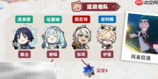 原神塔利雅跟流浪者怎么配队 原神塔利雅配队大全攻略