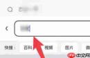 夸克浏览器怎么搜索-夸克浏览器搜索的方法