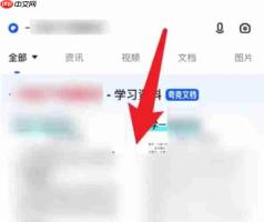夸克浏览器怎么搜索-夸克浏览器搜索的方法
