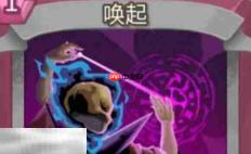 杀戮尖塔2唤起卡牌有什么用 唤起卡牌图鉴效果