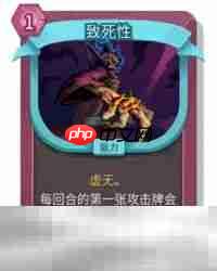 杀戮尖塔2致死性卡牌有什么用 致死性卡牌图鉴效果