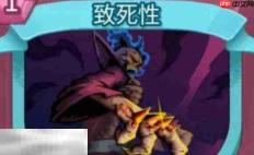 杀戮尖塔2致死性卡牌有什么用 致死性卡牌图鉴效果