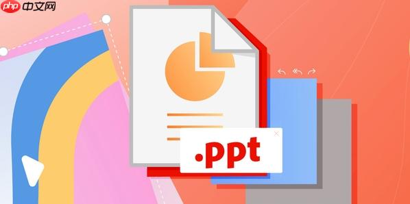 ppt怎么插入可播放的音频注释 语音旁白录制与嵌入步骤