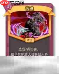 杀戮尖塔2苦难卡牌有什么用 苦难卡牌图鉴效果