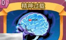 杀戮尖塔2精神过载卡牌有什么用 精神过载卡牌图鉴效果