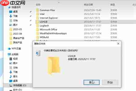 罗技gpw驱动如何卸载干净？罗技gpw驱动卸载干净的方法