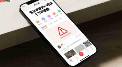 售后不管的小程序,这种开发公司千万不要碰!