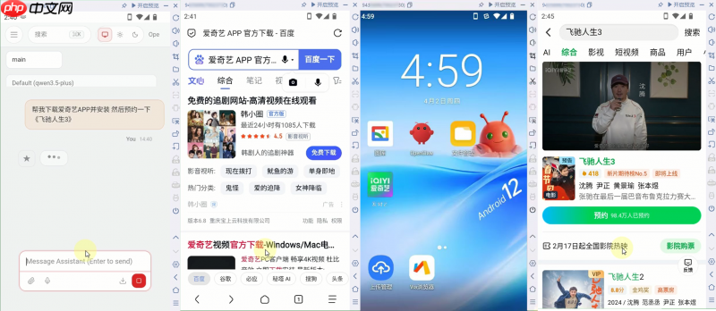 强强联手云端智慧新物种——多多云x阿里云无影“小龙虾云手机”正式发布