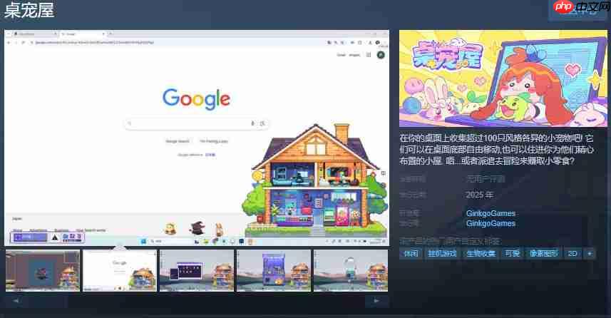 放置游戏《桌宠屋》攻略——Steam页面 年内发售