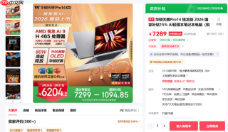 全新锐龙AI9 H 465处理器华硕无畏Pro142026锐龙版满足全场景需求 - php中文网