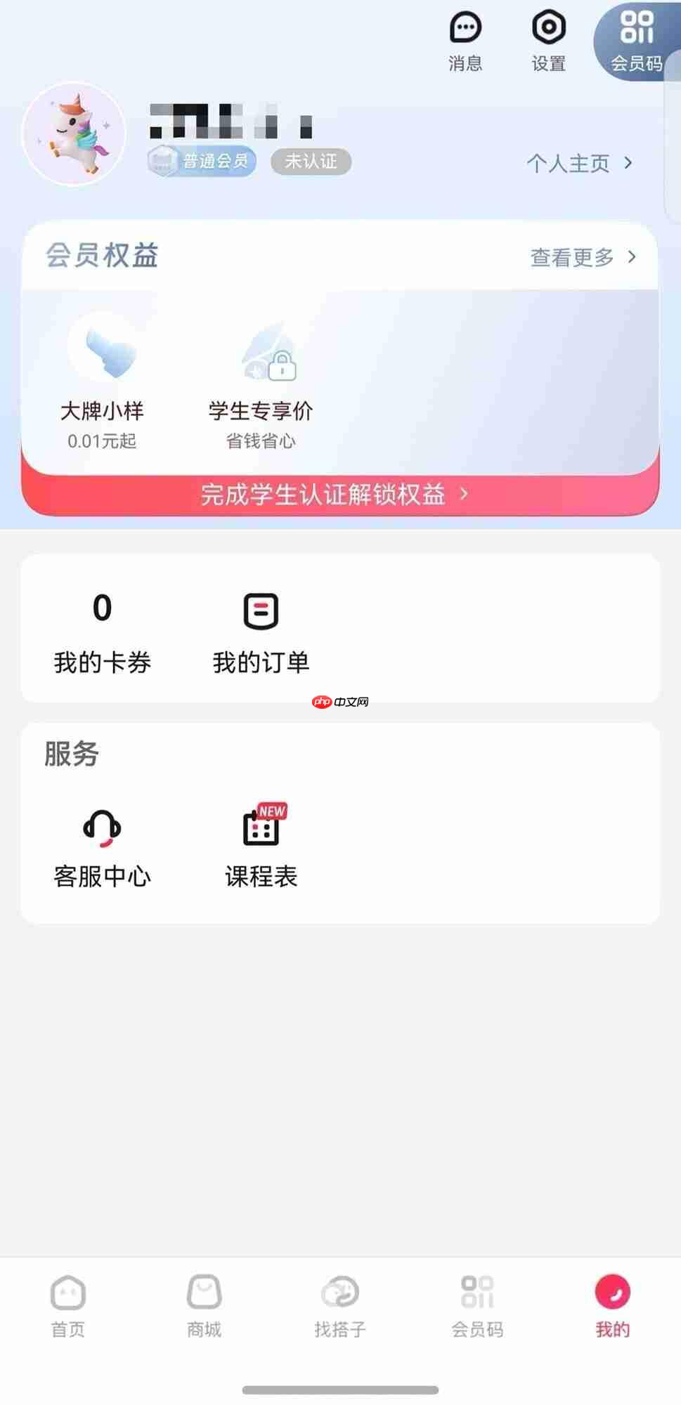 华为畅享90系列今日正式开售!鸿蒙版天猫校园全新版本同步正式上架