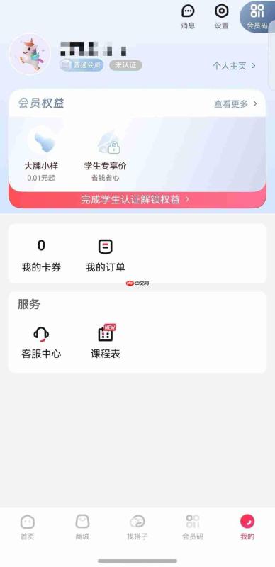 华为畅享90系列今日正式开售！鸿蒙版天猫校园全新版本同步正式上架
