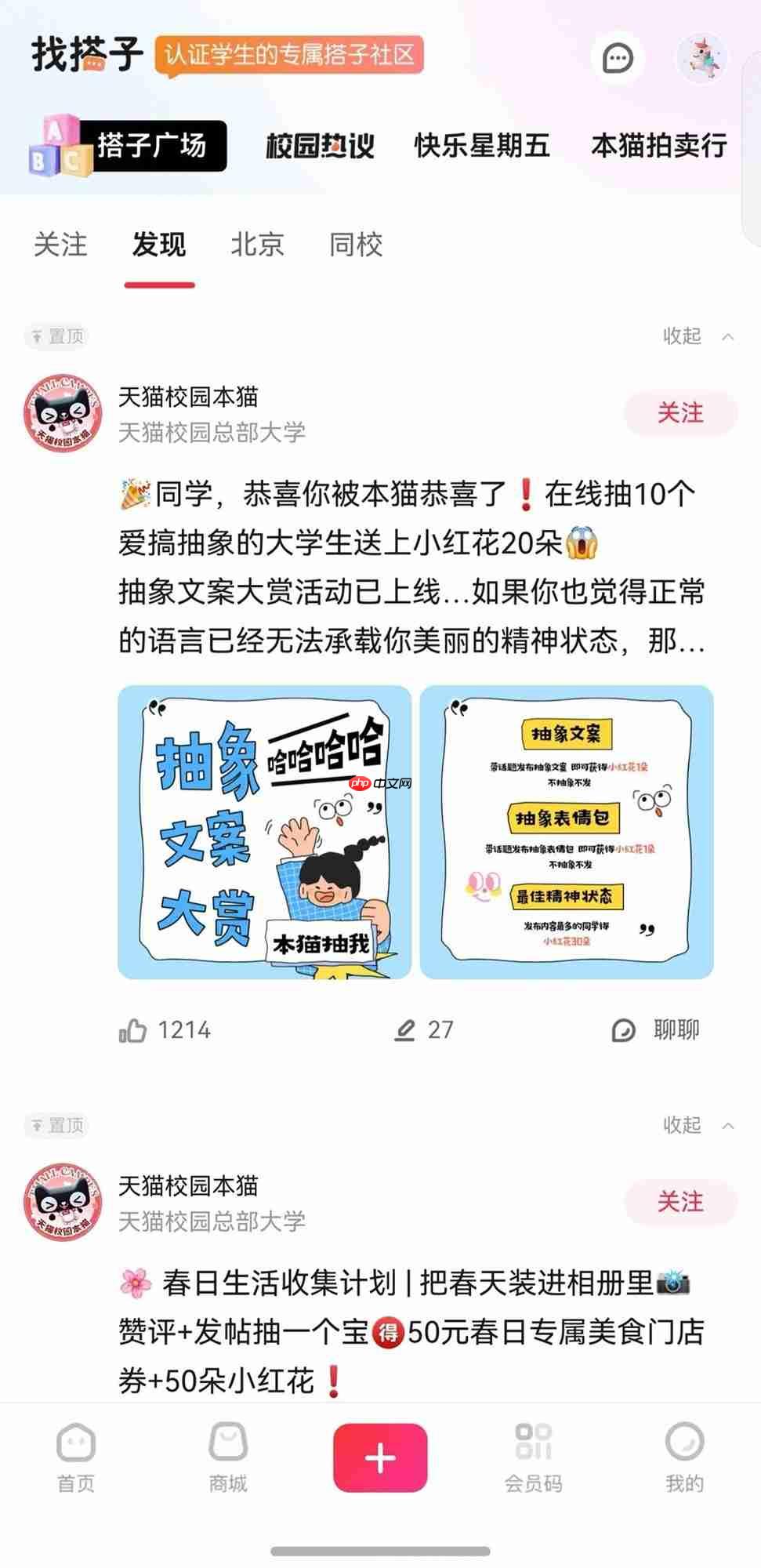 华为畅享90系列今日正式开售!鸿蒙版天猫校园全新版本同步正式上架