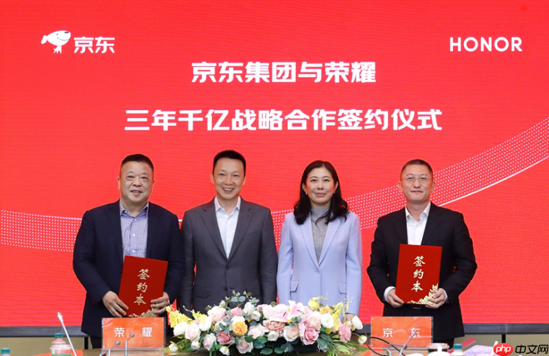 荣耀与京东达成全方位战略合作探索AI时代新增长曲线