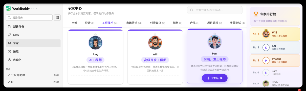 0 代码半天上线!我用 WorkBuddy 做了个 OPC 一人商业闭环官网,普通人也能直接复刻