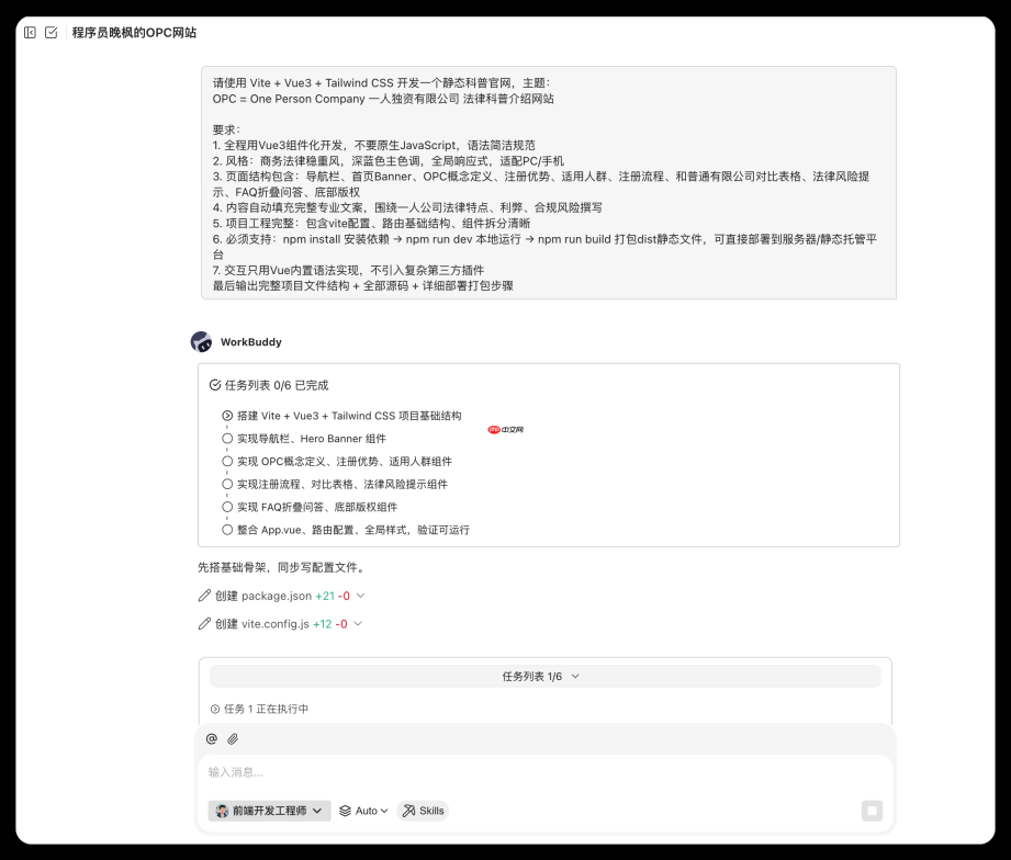 0 代码半天上线!我用 WorkBuddy 做了个 OPC 一人商业闭环官网,普通人也能直接复刻