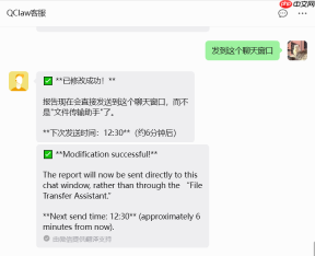 Qclaw 效率工作流实战测评:让微信变成你的「远程生产力中枢」