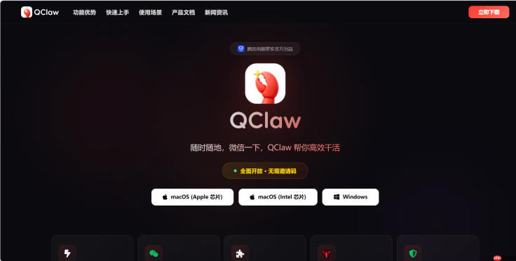 Qclaw 效率工作流实战测评:让微信变成你的「远程生产力中枢」