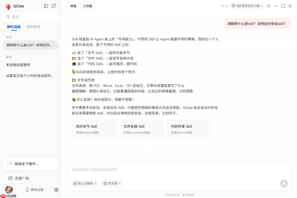 Qclaw 效率工作流实战测评:让微信变成你的「远程生产力中枢」