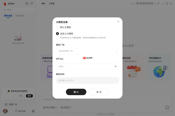 Qclaw 效率工作流实战测评:让微信变成你的「远程生产力中枢」
