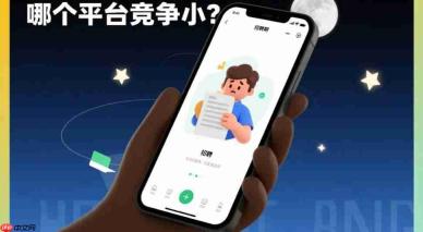 招聘求职小程序,哪个平台竞争小?