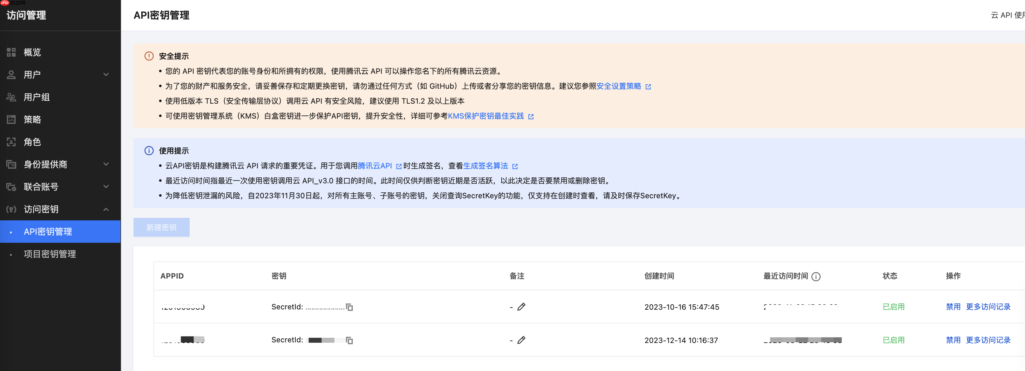 CloudQ企业微信智能机器人接入指南