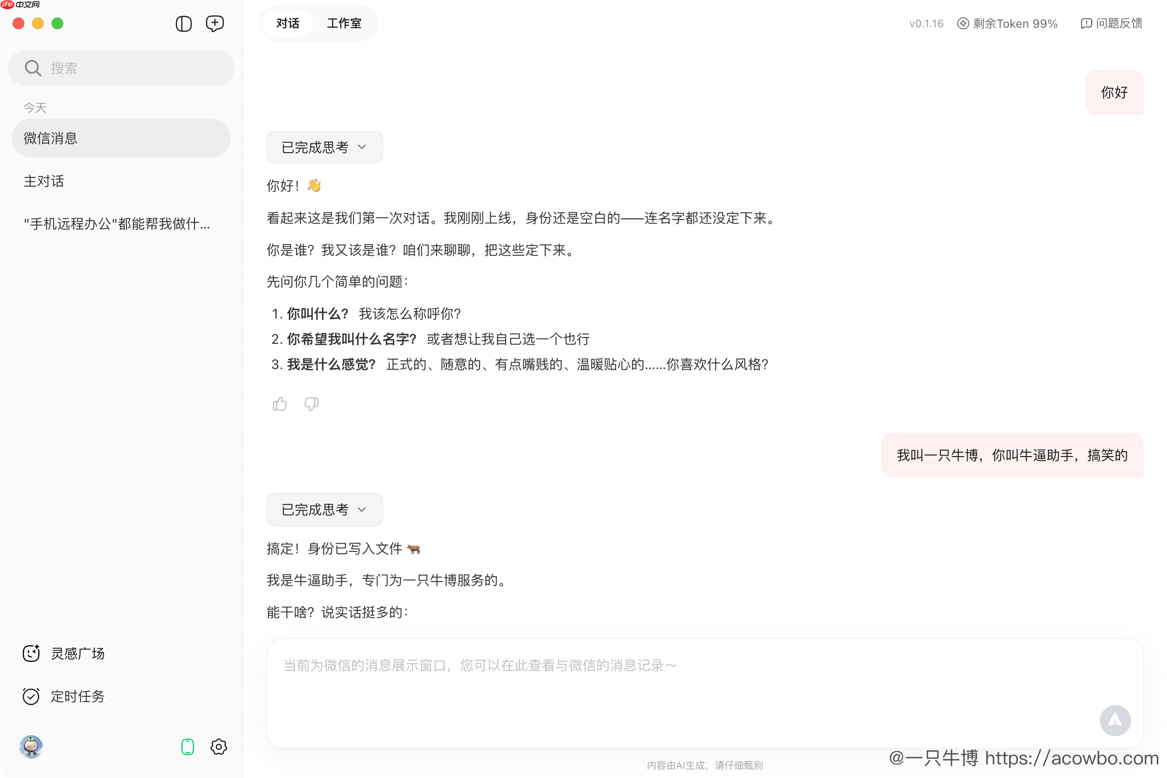 QClaw 上手指南:我用了一周龙虾,感觉自己白用了两年 AI