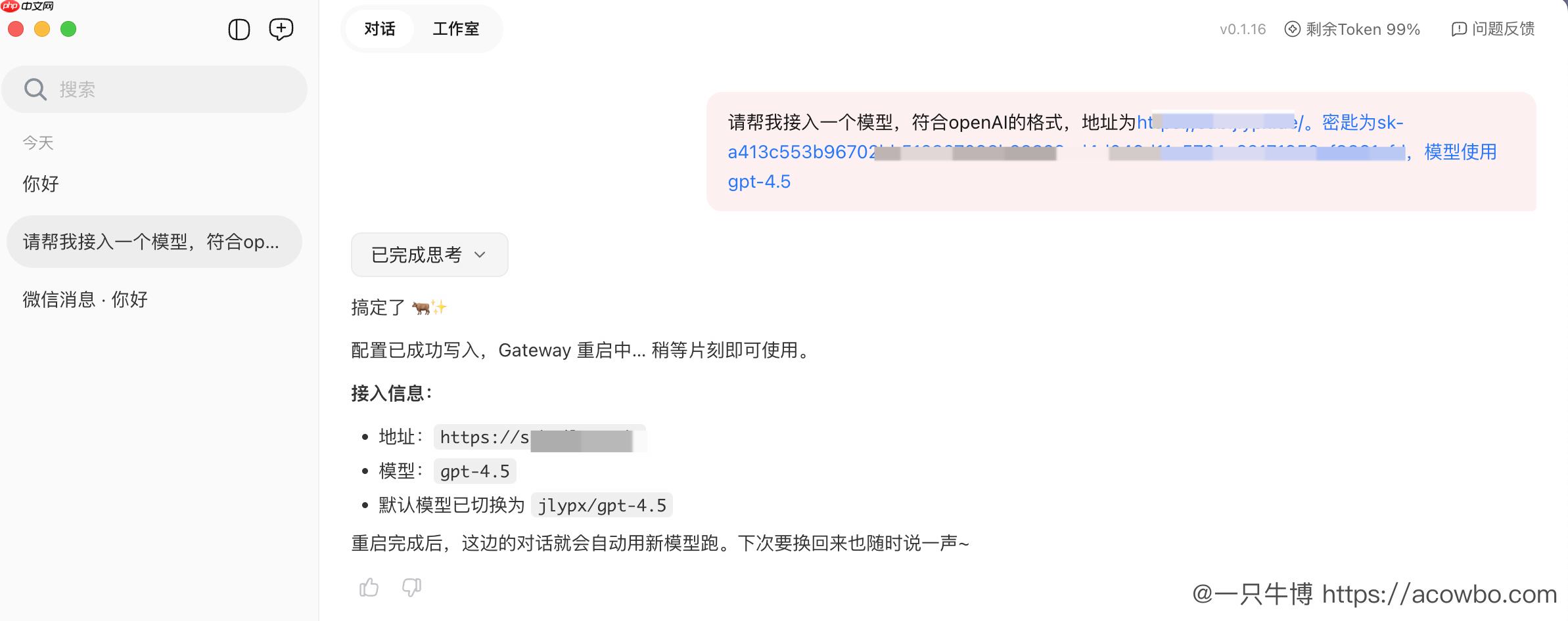 QClaw 上手指南:我用了一周龙虾,感觉自己白用了两年 AI