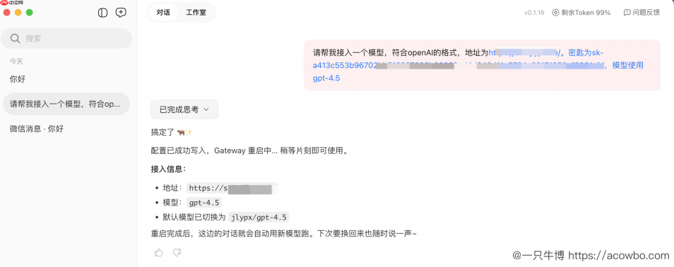 QClaw 上手指南：我用了一周龙虾，感觉自己白用了两年 AI